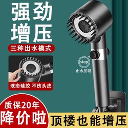 High-Pressure Filtered Shower Head, Super Powerful Household Rain Shower Head, Pressurized Bathroom Shower Head Set