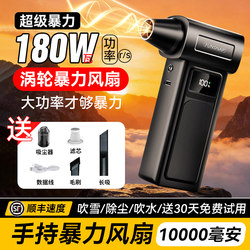 High-Speed Brushless Motor Handheld Turbo Fan, Super Powerful Storm Fan, Small Fan for Car Washing, Water Blowing, Small Powerful Vacuum Cleaner, High-Power Dual-Purpose Blower and Suction Device, Snow Blowing Tool