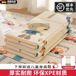 German Baby Crawling Mat, Thickened Infant Living Room Folding Crawling Mat, Non-Toxic and Odorless Children's Interlocking Foam Floor Mat
