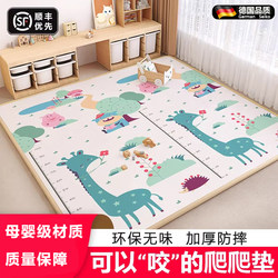 German Baby Crawling Mat, Summer Non-Toxic and Odorless Thickened Foam Floor Mat for Infants, Children's Interlocking Crawling Mat