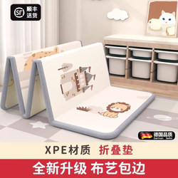 German Baby Crawling Mat, Thickened Formaldehyde-Free Folding Crawling Mat, Non-Toxic and Odorless Interlocking Foam Floor Mat