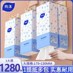 【Super Value Purchase for Newcomers】Large Pack of 1280 Sheets/Pack, Hanging Bottom-Drawn Tissue Paper, Thickened Household Toilet Paper
