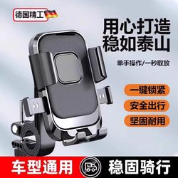Electric Vehicle Phone Holder 2025 New Model Universal for Electric Scooters, Motorcycles, Bicycles, Quick-Release, Shock-Absorbing, Anti-Shake, Riding Navigation