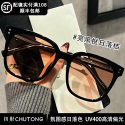 Large Frame Sunset Color Sunglasses for Men and Women 2026 New Style High-End Uv Protection Driving Polarized Sunglasses for Nearsightedness