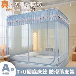 Anti-Slip Household Mosquito Net for Bed, Baby and Child Anti-Fall Bed Cover, Full Bottom Full Wrap to Prevent Falling Out of Bed, Dustproof for Bedroom