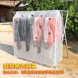 Thickened Mesh Insect-Proof Clothes Drying Cover, Dual-Use for Outdoor and Indoor, Breathable, Sun-Resistant, Non-Aging, Foldable and Reusable