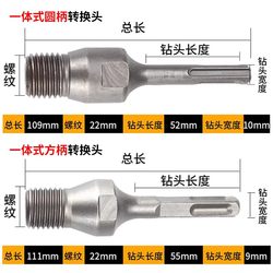Impact drill to hole opener conversion joint electric hammer drill connecting rod modified punching artifact cable management box drill short