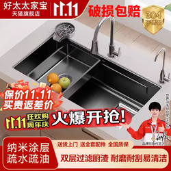 Haotaitai Jiabao Series Kitchen Built-In Sink 304 Stainless Steel Large Single Bowl Integrated Multifunctional Vegetable Washing Basin