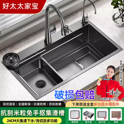 Haotaitai Jia Bao Thickened 5mm Kitchen Sink Single Bowl Sus304 Stainless Steel Dishwashing Sink with Integrated Top and Bottom Basin