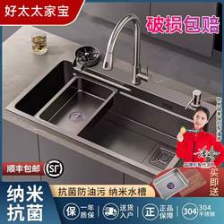 Haotaitaijiaobao 304 Stainless Steel Vegetable Washing Basin Kitchen Sink Household Thickened Vegetable Washing Pool Dishwashing Sink Large Single Sink