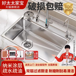 Haotaitai Jia Bao Series Large Single Sink 304 Stainless Steel Dishwashing Basin with Volcanic Texture and Thickened Design