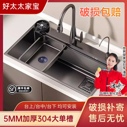 Haotaitaijiaobao Stainless Steel Sink with Honeycomb Pattern, Large Single Bowl Undermount Kitchen Household Sink for Washing Vegetables and Dishes