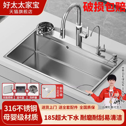 Haotaitaijiaobao 316L Stainless Steel Large Single Sink 5mm Thickened Nano-Embossed Kitchen Sink for Washing Vegetables and Dishes