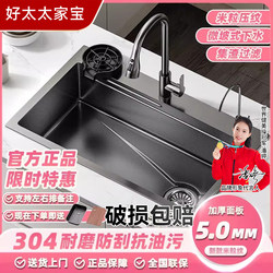 Haotaitaijiaobao Household Nano Honeycomb Dishwashing Sink 304 Stainless Steel Kitchen Sink Large Single Sink Under-Counter Basin