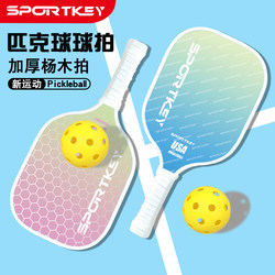 Pickleball Racket, Poplar Wood Racket, Pickleball for Adults and Children, Professional-Grade Pickleball Racket Set