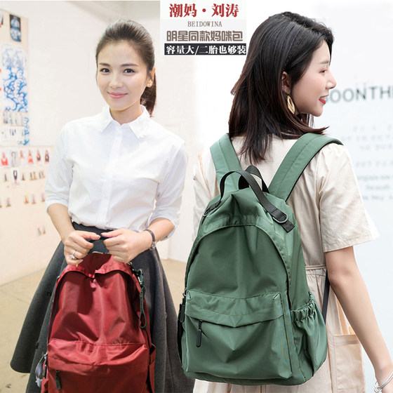 
Mummy Bag 2021 New Summer Double T Shoulder Bag Large Capacity Ultra-Light Mummy Bag Lightweight Mummy Bag Large Mother and Baby