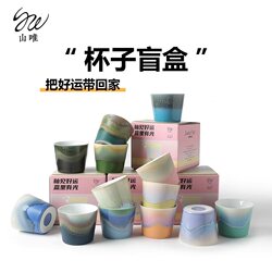 Shanwei Ceramic Handheld Cup Coffee Cup Blind Box Jingdezhen Handmade Pig Mouth Cup Water Cup Opening Ceremony Party Event Gift