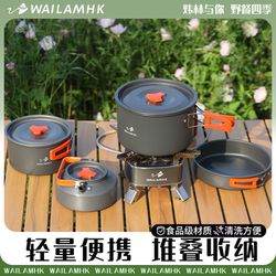 WAILAMHK outdoor cooker portable pot set