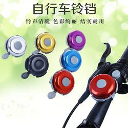 Super Loud Bicycle Bell, Universal for Mountain Bikes, High Volume Road Bike Bell, Bicycle Horn, Cycling Accessories and Equipment