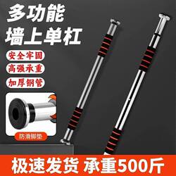 Doorway Pull-Up Bar for Home Use, Children's Pull-Up Bar, Adult Fitness Equipment, Indoor Door Frame, No-Drill Telescopic Bar