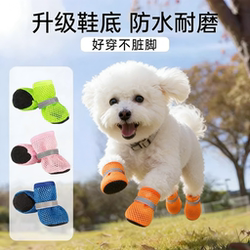 Dog Shoes with Soft Soles That Won'T Come Off, Anti-Dirt Foot Covers for Small Dogs When Going Out, Breathable Summer Sandals for Pets Like Bichon and Teddy