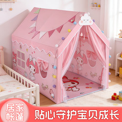 1.6m Extended Double Curtain My Melody Children's Indoor Tent Secret Base Play Castle Playhouse Princess House