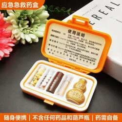 First Aid Medicine Box, Portable Small Medicine Box, Health Care Products, Quick-Acting Heart-Saving Pills, Medicine Bottles for the Elderly, and Medicine Dispensing Bottles