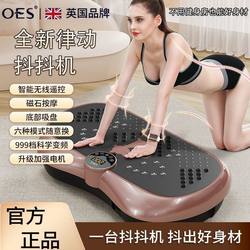 Oes Fat-Reducing Machine Is a Lazy Person's Exercise and Fitness Equipment That Shakes to Reduce Belly Fat and Reduce Excess Fat