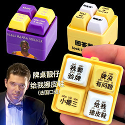 2026 Trending Viral I Want to Check the Card to Relieve Stress Button Prank Toy for Elementary School Students Boys Voice-Activated Toy Black Technology
