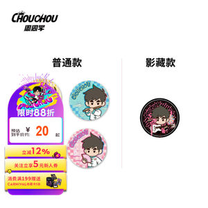 
Jay Chou's official merchandise, Classmate Zhou's Hangzhou concert limited edition, auspicious koi quicksand ticket stub refrigerator magnet
