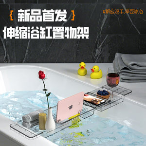 
Bathroom bathroom storage rack retractable drain bathtub storage rack mobile phone tablet bathtub holder