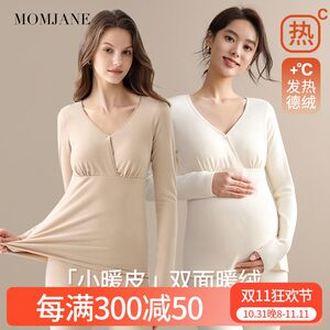 
Breastfeeding Autumn Clothes Top Autumn and Winter German Velvet Warm Underwear Pregnant Women G Autumn Clothes Autumn Pants Set Confinement Clothing Bottoming Sleeping