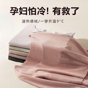 Pregnant women's autumn clothes, autumn C-pants set, German velvet thermal underwear, bottoming shirt, postpartum breastfeeding and confinement clothes, winter breastfeeding and sleeping clothes