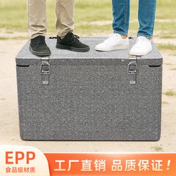 Epp Food-Grade Insulated Box, Food Foam Box, Outdoor Delivery Box, Refrigerated Insulated Box, Commercial Stall Display Box