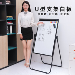 U-Shaped Stand Whiteboard Writing Board Stand Type Adjustable Height Foldable Home Children's Teaching Office Magnetic Double-Sided Conference Training Commercial Vertical Large Blackboard Graffiti Wall Sticker Memo Board Display Board