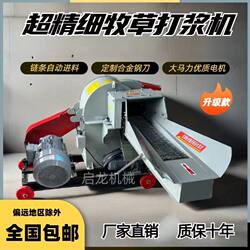 Large automatic feeding ultrafine forage thresher