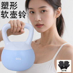 Soft Kettlebell for Women's Fitness, Home Use, 6Kg/5Kg, for Slimming the Belly, Shaping the Body, Lifting the Hips, Fitness Equipment