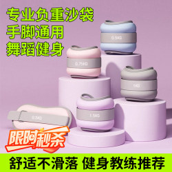 Sandbags for Dancers, Specialized for Tying Hands and Legs, Arm Strength Training, Exercise for Men and Women, Leg Training with Weighted Sandbags, Leg Binding