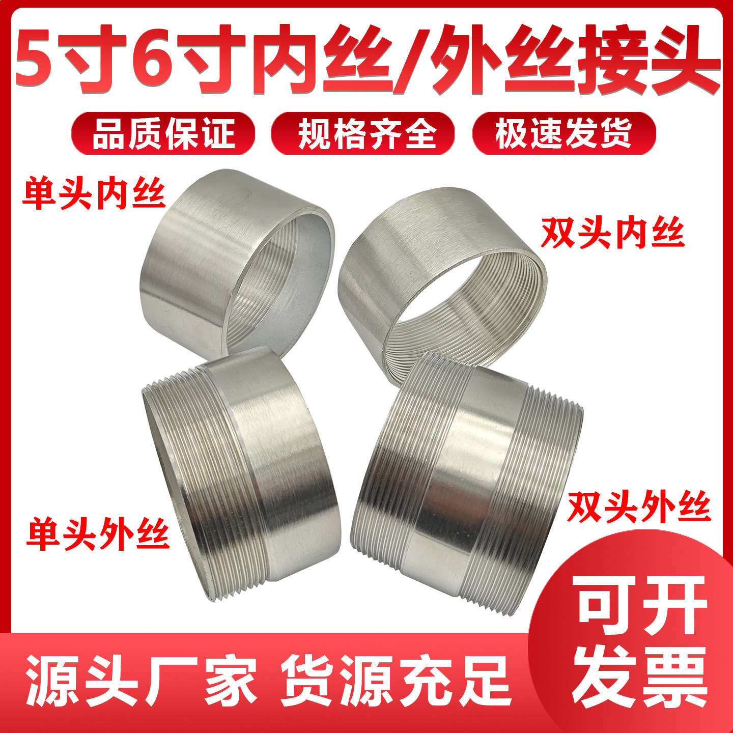 DN32焊接宝塔接头-淘宝逛一逛