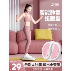 Twisting waist turntable household waist slimming artifact waist twisting machine massage weight loss fitness equipment for women sports rotation and twisting men