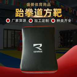 Taekwondo kick target, side kick target, chest target, curved chest target, Sanda boxing, Muay Thai training, curved target, vertical target