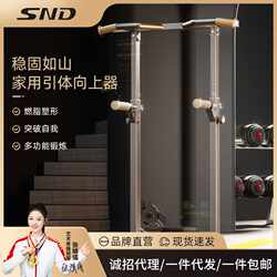 SND horizontal bar household indoor pull-up single and double bar floor children stretch hanging bar home fitness equipment