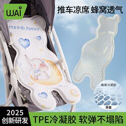 Baby stroller mat summer universal safety seat mat baby stroller walking artifact dining chair cushion breathable