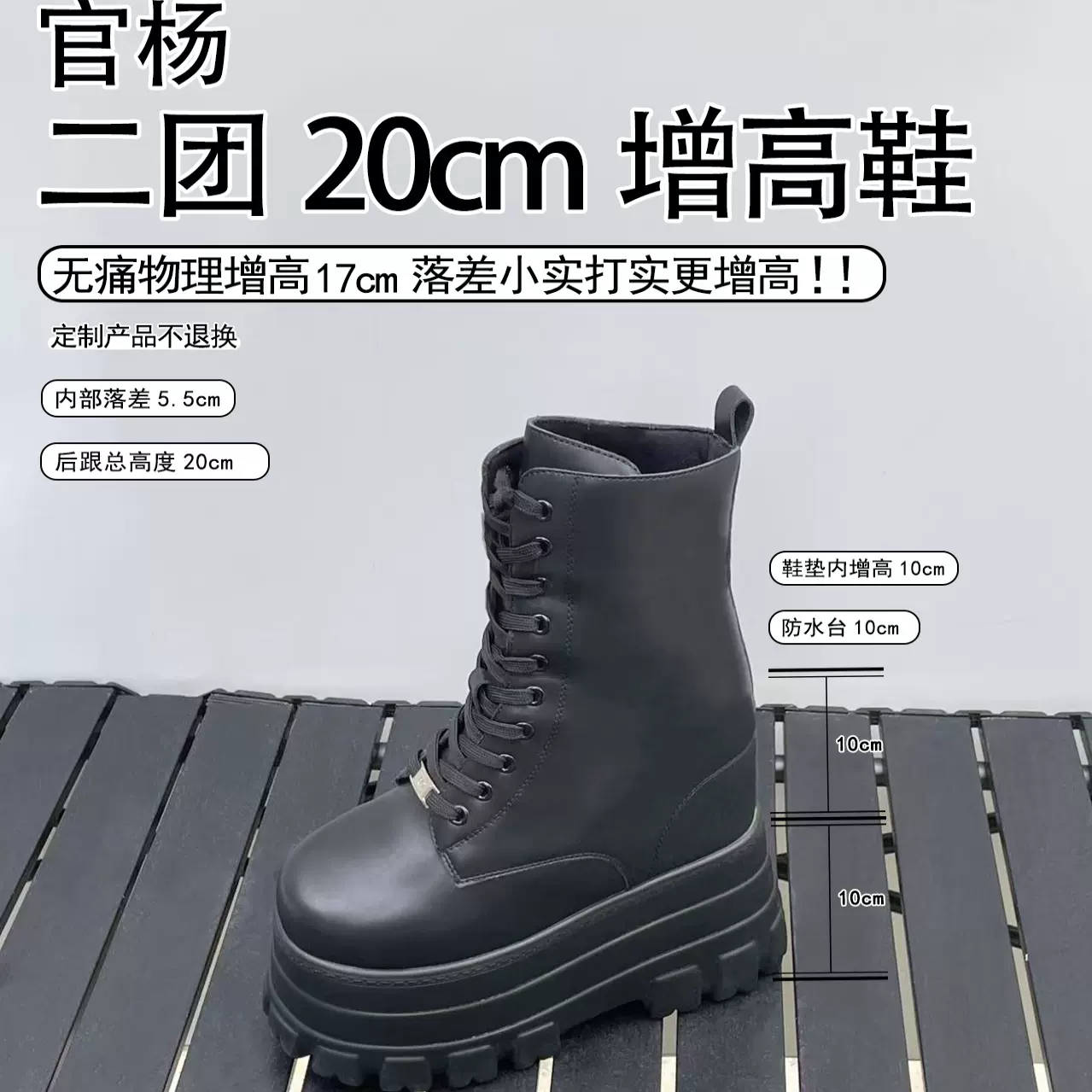 タオバオ　靴　コスプレ　18cm厚底　Mサイズ タオバオ 靴 コスプレ 18cm厚底 Mサイズ 即日発送可】タオバオ 厚底