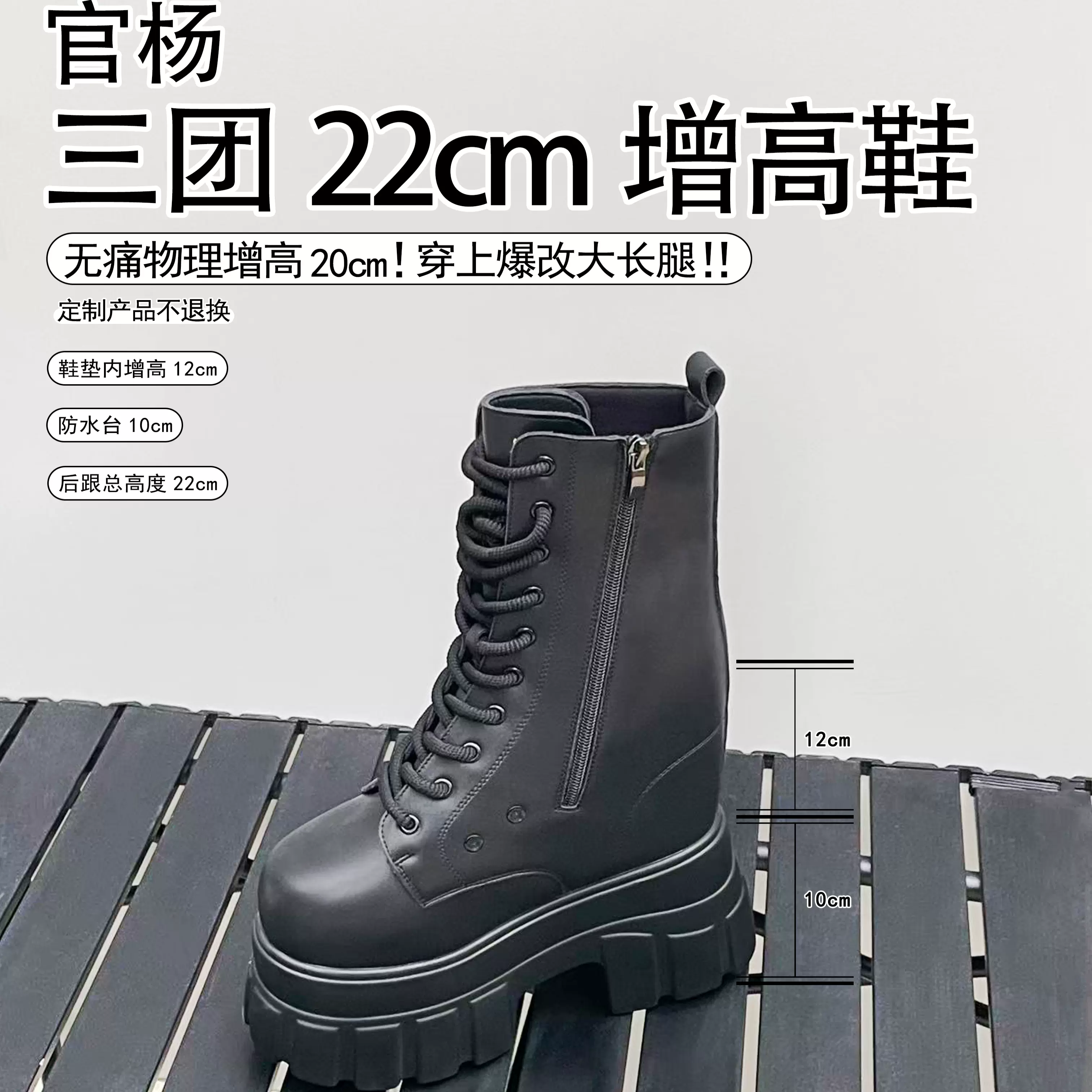 官杨　三团 22cm增高鞋　22cm 盛れる　靴 成男coser官杨家22cm增高鞋测评_哔哩哔哩_bilibili