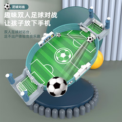 Fun two-player football battle tabletop game football field elastic launch parent-child interactive competitive football field toy