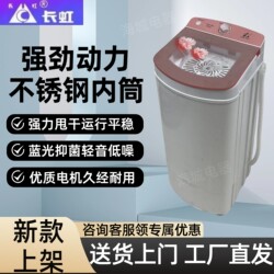 Changhong Large-Capacity Clothes Dryer for Home Use, Suitable for Dormitories and Rentals, Small Single-Dryer for Drying Clothes and Shoes