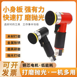 Ruibaigia 1/2/ 3inch Pneumatic Grinder Industrial-Grade Small Handheld Circular Grinder Point Grinder Polishing Machine Tool