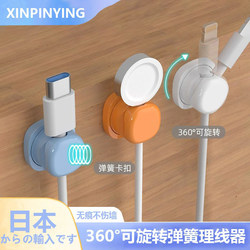 Japanese Desktop Cable Organizer, Rotatable Data Cable Holder, Cable Storage and Organization, Mobile Phone Charging Cable Clip Holder