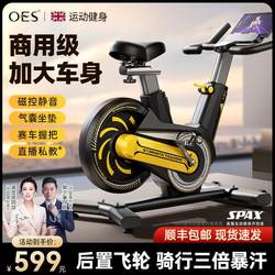 Oes Spinning Bike Fitness Home-Use Small Indoor Cycling Exercise Gym Dedicated Weight Loss Bicycle